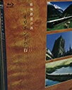 欧州鉄道の旅 オリエント急行 Blu-ray BOX 新品 マルチレンズクリーナー付き