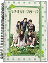 ハチミツとクローバー DVD-BOX 新品 マルチレンズクリーナー付き