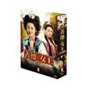 善徳女王 DVD-BOX II ノーカット完全版 新品 マルチレンズクリーナー付き
