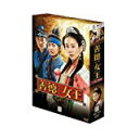 善徳女王 DVD-BOX III ノーカット完全版 新品 マルチレンズクリーナー付き