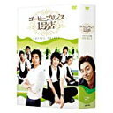 コーヒープリンス1号店 DVD-BOX II 新品 マルチレンズクリーナー付き
