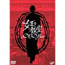 女王の教室 DVD-BOX 新品 マルチレンズクリーナー付き