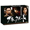 ブラックボード~時代と戦った教師たち~ DVD-BOX 新品 マルチレンズクリーナー付き