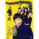 エリートヤンキー三郎 DVD-BOX 新品 マルチレンズクリーナー付き