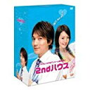 2nd ハウス DVD-BOX 新品 マルチレンズクリーナー付き