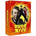 華麗なるスパイ DVD-BOX 新品 マルチレンズクリーナー付き