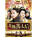北魏馮太后 DVD-BOXI 新品 マルチレンズクリーナー付き