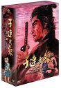 子連れ狼 第二部 DVD デジスタック コレクション