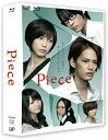 Piece Blu-ray BOX豪華版 初回限定生産　新品　マルチレンズクリーナー付き