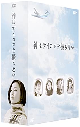 楽天市場】神はサイコロを振らない dvdの通販 楽天市場】神はサイコロを振らない dvdの通販