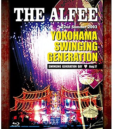 22nd Summer 2003 YOKOHAMA SWINGING GENERATION SWINGING GENERATION DAY Aug.17 [Blu-ray]新品　マルチレンズクリーナー付き