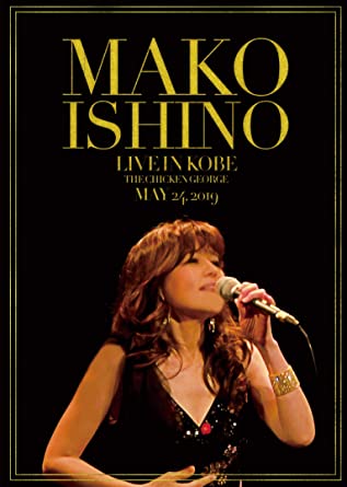 MAKO ISHINO LIVE IN KOBE THE CHICKEN GEORGE May 24,2019　新品　マルチレンズクリーナー付き