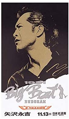 矢沢永吉 1991 Big Beat BUDOKAN [THE LIVE EIKICHI YAZAWA DVD BOX]　新品　マルチレンズクリーナー付き