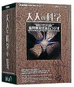 大人の科学シリーズ6 磁界検知式鉱石ラジオ 新品