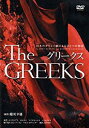 グリークス 10本のギリシャ劇によるひとつの物語 [DVD]　平幹二朗　新品