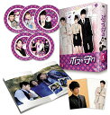 ボスを守れ DVD-BOXII ジェジュン 新品 マルチレンズクリーナー付き