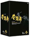 座頭市全集 DVD-BOX 巻之参 勝新太郎 新品 マルチレンズクリーナー付き