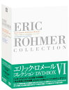 エリック・ロメール・コレクション DVD-BOX VI (レネットとミラベル 4つの冒険/木と市長と文化会館/パリのランデブー ) 新品 マルチレンズクリーナー...
