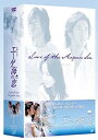 エーゲ海の恋 DVD-BOX 1 チェリム マルチレンズクリーナー付き 新品