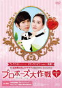 プロポーズ大作戦~Mission to Love DVD-BOX1 ユ・スンホ マルチレンズクリーナー付き 新品