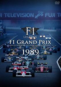 F1 LEGENDS「F1 Grand Prix 1989」〈3枚組〉 [DVD]　マルチレンズクリーナー付き 新品
