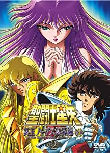 楽天市場】聖闘士星矢 冥王ハーデス冥界編 dvdの通販 楽天市場】聖闘士星矢 冥王ハーデス冥界編 dvdの通販