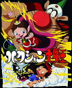 ディスク枚数: 8 よばれてとびでて ジャジャジャジャ~~ン! ◆タツノコギャグアニメの決定版が、超高画質で待望のブルーレイBOX化! ◆クシャミをすると魔法の壷から飛び出すドジな魔人が、様々な騒動を巻き起こすドタバタギャグコメディ。クシャミで呼び出すというユニークな設定と、個性豊かなキャラクターたちが強烈な印象を残し、時には涙も誘う今なお人気の高いタツノコギャグアニメの代表的作品。 ◆限定特典として、メモリアルビジュアルブック「タツノコプロの世界」を同梱! かつて美術館のみで限定発売された豪華特装本を復刻! 200ページ以上にわたり、未発表作品を含む原画、設定資料、スタッフインタビュー、学芸員解説等、タツノプロの軌跡を網羅した驚異のボリューム! 外装は50周年記念ビジュアルの特別仕様とした、まさにファン必携のアイテム! さらに、特製マウスパッド(タツノコプロ50周年記念ビジュアル)も封入! 【封入特典】 ◆豪華特装本:メモリアルビジュアルブック「タツノコプロの世界」 ◆特製マウスパッド(タツノコプロ50周年記念ビジュアル) 【企画】鳥海尽三 【脚本】陣野修、山崎晴哉、伊藤恒久、滝三郎 ほか 【演出】笹川ひろし、西牧秀雄、原 征太郎、西岡たかし ほか 【美術設定】中村光毅、吉原一騎 ほか 【音楽】若月明人 【録音ディレクター】水本 完、本田保則 【総監督】笹川ひろし 【制作】タツノコプロ *限定版は数量限定の販売になります。ご希望の方はお早目のご購入をお願いいたします。新品です。 希少商品となりますので、定価よりお値段が高い場合がございます。 販売済みの場合は速やかに在庫の更新を行っておりますが、時間差等にて先に他店舗での販売の可能性もございます。在庫切れの際はご了承下さい。 当店、海外倉庫からのお取り寄せとなる場合もあります。その場合、発送に2〜4週間前後かかる場合があります。 原則といたしまして、お客様のご都合によるキャンセルはお断りさせていただいております。 ただし、金額のケタの読み間違いなども加味し、12時間以内であればキャンセルを受け付けております。 ※万が一、メーカーもしくは店舗などに在庫が無い場合、誠に申し訳ありませんがキャンセルさせて頂きます。何卒、ご理解いただきますようよろしくお願いいたします。 お客様による金額の間違いが多発しております。よくご確認の上、ご注文よろしくお願いいたします。