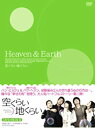 空くらい地くらい DVD-BOX2 ハン・ヒョジュ マルチレンズクリーナー付き 新品