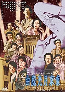 東京月光魔曲 [DVD] 瑛太/松雪泰子 マルチレンズクリーナー付き 新品