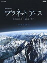 NHKとBBCが5年の歳月をかけて撮影・制作した自然ドキュメンタリーの3枚組BOX第2弾。生命の星・地球の自然の神秘をさまざまな角度から解明する。「高山 天空の闘い」「草原 命せめぎあう大地」「海 ひしめく生命」の全3集を収録する。 ディスク枚数: 3 時間: 177 分 神秘と美しさにあふれる生命の星・地球の姿を、NHKとBBCが5年の歳月をかけて撮影・制作した自然ドキュメンタリー。誰もみたことのない地球の素顔を、美しいハイビジョン映像で描く。2006年10月に放送された第5集「高山 天空の闘い」、第6集「草原 命せめぎあう大地」、第7集「海 ひしめく生命」を収録したDVD-BOX第2巻。新品です。 希少商品となりますので、定価よりお値段が高い場合がございます。 販売済みの場合は速やかに在庫の更新を行っておりますが、時間差等にて先に他店舗での販売の可能性もございます。在庫切れの際はご了承下さい。 当店、海外倉庫からのお取り寄せとなる場合もあります。その場合、発送に2〜4週間前後かかる場合があります。 原則といたしまして、お客様のご都合によるキャンセルはお断りさせていただいております。 ただし、金額のケタの読み間違いなども加味し、12時間以内であればキャンセルを受け付けております。 ※万が一、メーカーもしくは店舗などに在庫が無い場合、誠に申し訳ありませんがキャンセルさせて頂きます。何卒、ご理解いただきますようよろしくお願いいたします。 お客様による金額の間違いが多発しております。よくご確認の上、ご注文よろしくお願いいたします。