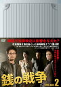 銭の戦争 DVD-BOX 2 キム・ジョンファ マルチレンズクリーナー付き 新品