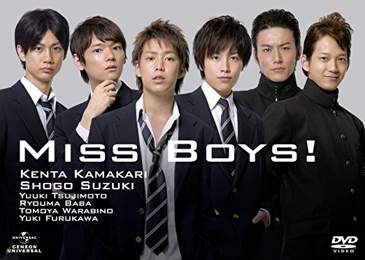 Miss Boys!仲良し度200%エディション(初回限定生産) [DVD]　 マルチレンズクリーナー付き 新品