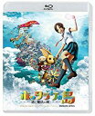 ホッタラケの島 ~遥と魔法の鏡~ 【Blu-ray】スタンダード・エディション 綾瀬はるか 新品 マルチレンズクリーナー付き