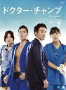ドクチャー・チャンプ DVD-BOX 1 オム・テウン マルチレンズクリーナー付 新品