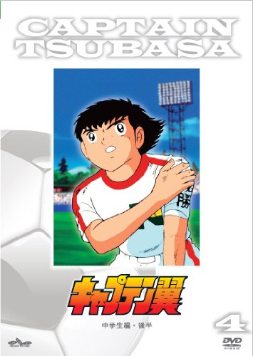 キャプテン翼 Dvd中学生編後半 生産限定特別価格版 オンライン マルチレンズクリーナー付き クロソイド屋 店