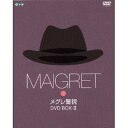 メグレ警視 DVD-BOX 2 ブリュノ・クレメール マルチレンズクリーナー付き 新品
