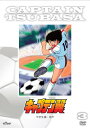 「キャプテン翼」DVD中学生編前半(生産限定特別価格版) マルチレンズクリーナー付き 新品