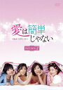 愛は簡単じゃない DVD-BOX3 チ・スウォン マルチレンズクリーナー付き 新品