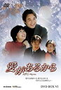 愛があるから DVD-BOX6 イ・チャンフン マルチレンズクリーナー付き 新品