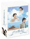 イルカ湾の恋人 DVD-BOX 1 アンブロウズ・シュー マルチレンズクリーナー付き 新品
