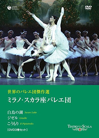 【楽天市場】ミラノ・スカラ座バレエ団(舞台|DVD):CD・DVDの通販 【楽天市場】ミラノ・スカラ座バレエ団(舞台|DVD):CD・DVDの通販