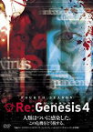 Re:Genesis 4 DVD-BOX　ピーター・アウターブリッジ　マルチレンズクリーナー付き　新品