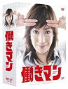 働きマン DVD-BOX 菅野美穂 マルチレンズクリーナー付き 新品
