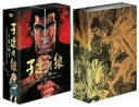 子連れ狼 第一部 DVD デジスタック コレクション 萬屋錦之介 マルチレンズクリーナー付き 新品