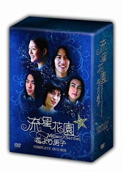 流星花園~花より男子~ コンプリートDVD-BOX(10枚組) バービィー・スー マルチレンズクリーナー付き　新品