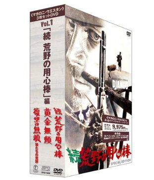 「マカロニ・ウエスタン」3枚セットDVD Vol.1 「続 荒野の用心棒」編 フランコ・ネロ マルチレンズクリーナー付き　新品