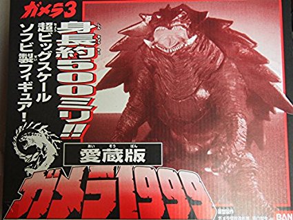 バンダイ 愛蔵版ガメラ1999 全高500mm ソフビ製フィギュア 新品