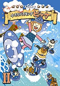 小さなバイキング ビッケ DVD-BOX II　栗葉子　マルチレンズクリーナー付き