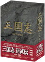 三国志 新武伝 DVD-BOX 張山 新品 マルチレンズクリーナー付き