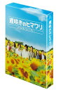 遅咲きのヒマワリ ~ボクの人生、リニューアル~ Blu-ray BOX 生田斗真 新品 マルチレンズクリーナー付き